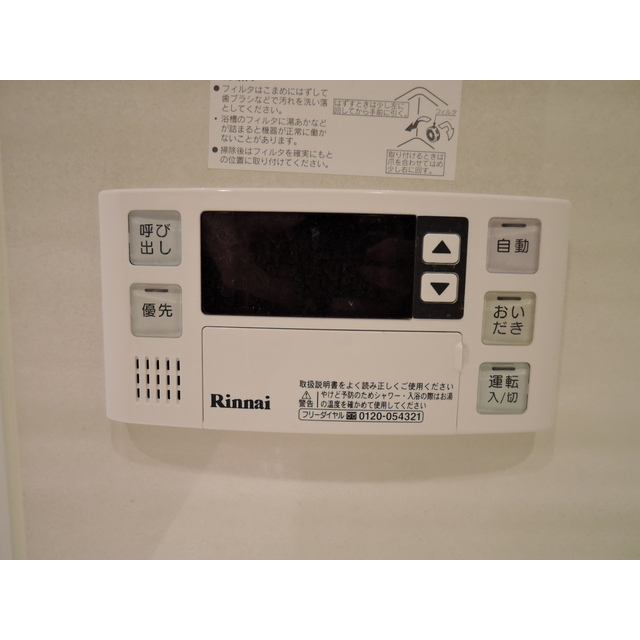 プレール・ドゥーク浅草松が谷1103号室 部屋その他