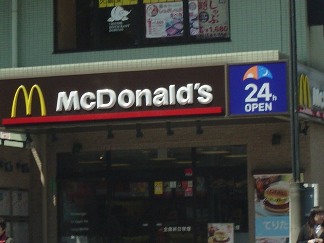 ポルト・ボヌール マクドナルド篠崎駅前店まで761ｍ