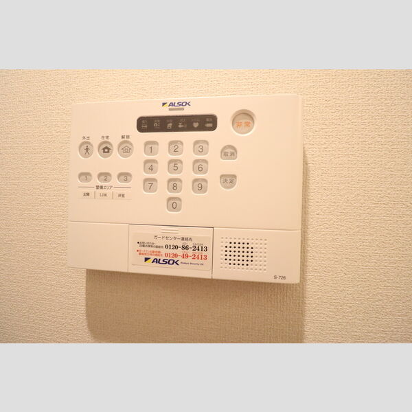 ファミリア.T103号室 アルソックのホームセキュリィティ