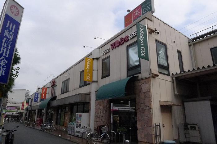 ステージグランデ生田駅前 OdakyuOX生田店