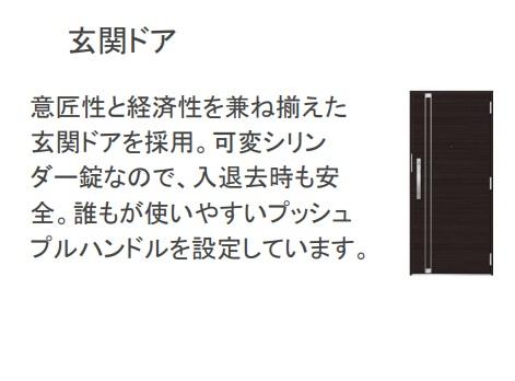 ラ・セルリアン（La Cerulean）203号室 室内設備（イメージ）