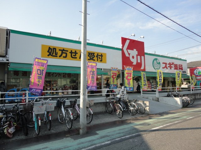 ＳＡＧＩＴＴＡＲＩＡ（サジタリア） スギ薬局蕨店まで258ｍ