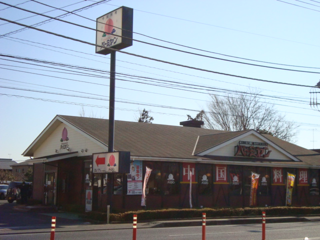 アメニティハイム・Ｍスクエア ファミレス（バーミヤン）まで850ｍ