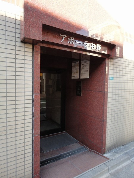 アポーラ中野202号室 エントランス