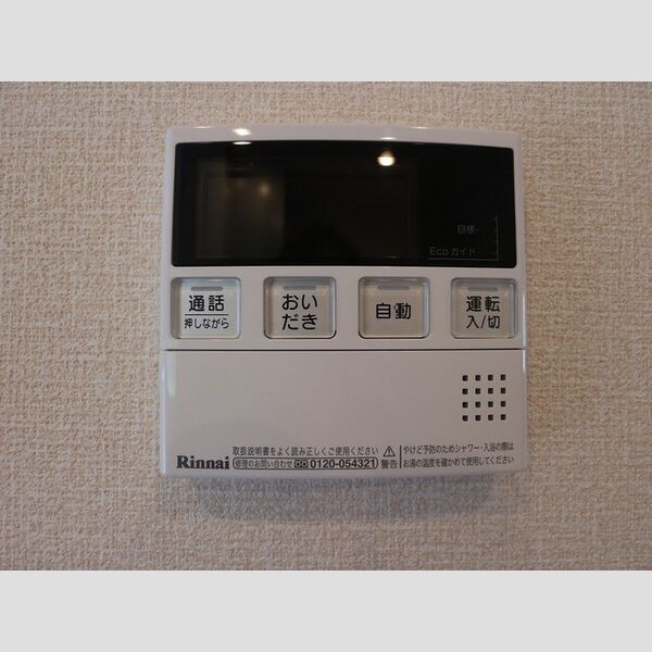 le Belier(ル ベリエ)303号室 追い焚きつきお風呂