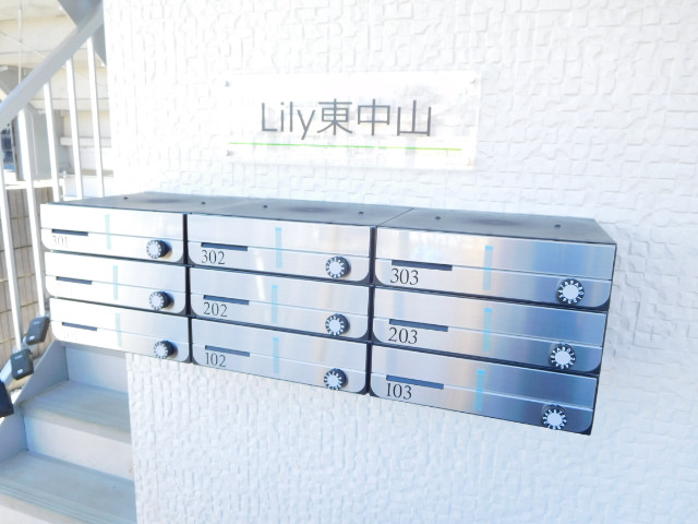 Lily東中山2階 部屋その他