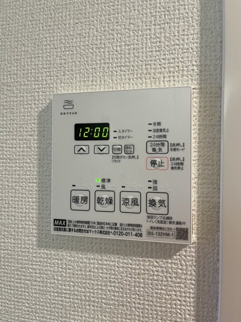 プレール月島リバージュ6階 浴乾パネル