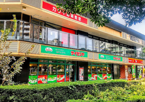 ソーラーハウス港南 【ファミリーレストラン】サイゼリヤ 港南中学校前店まで202ｍ