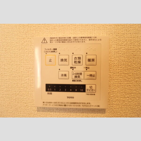 エーデル カーサ 浴室換気乾燥機リモコン