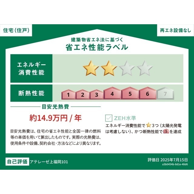 アテレーゼ上福岡 内観