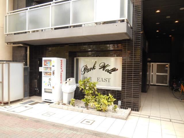 パークウェル銀座EAST エントランス