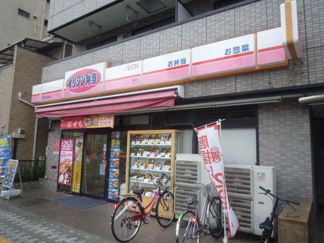 アルテナード オリジン弁当生麦店