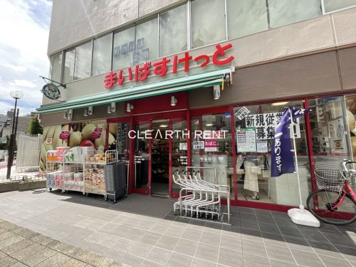 Ｐｒｉｍａｌ 蔵前501号室 【スーパー】まいばすけっと蔵前駅北店まで232ｍ