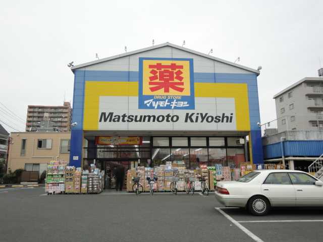 ノースハイツ マツモトキヨシドラッグストア西川口店まで557ｍ