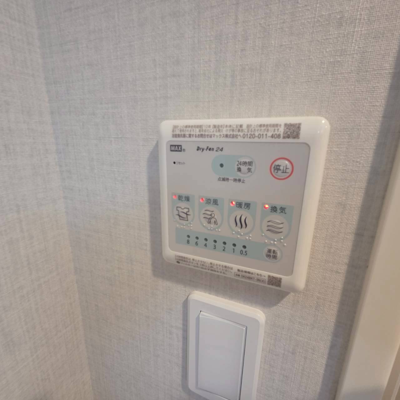 DIPS西新井305号室 部屋設備