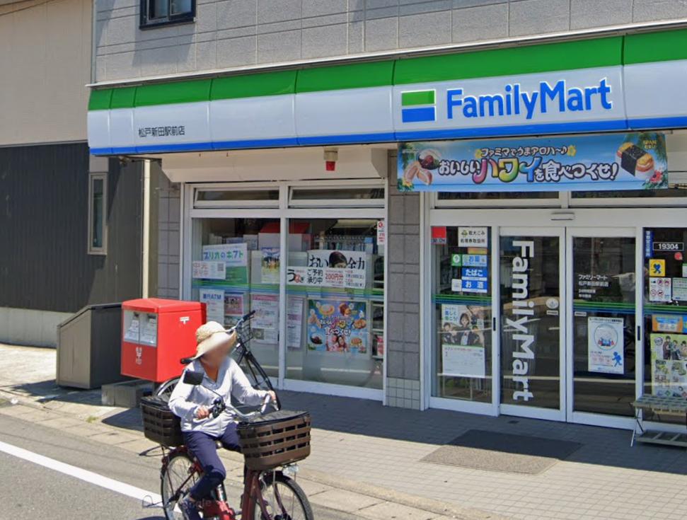 メゾンクレール202号室 【コンビニエンスストア】ファミリーマート 松戸新田駅前店まで59ｍ