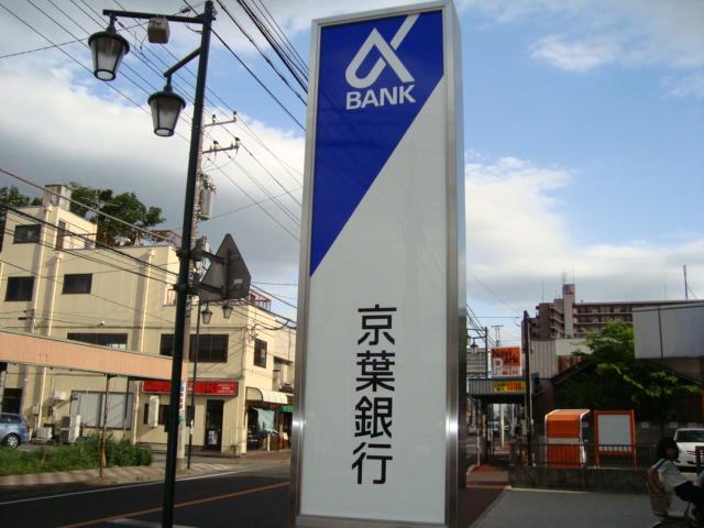 スリジェ（Cerisier） 京葉銀行江戸川台支店まで374ｍ