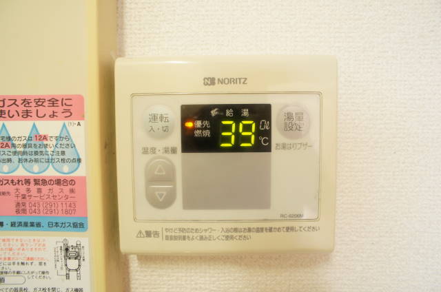 ビラおゆみ野0301号室 お湯の温度調整できます