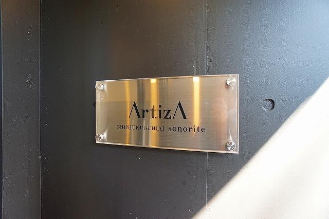 アルティザ新宿落合ソノリテ2階 エントランス