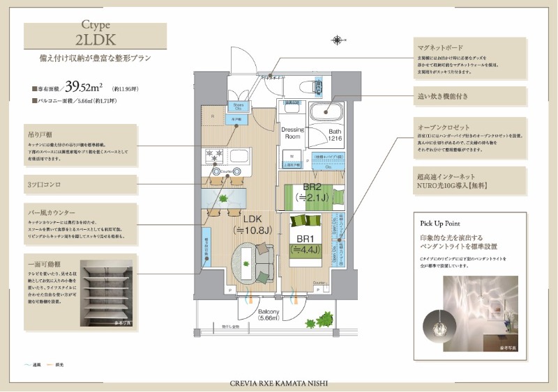 クレヴィアリグゼ蒲田西7階 部屋その他