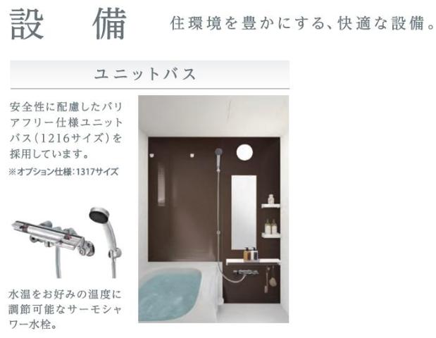 仮）高島平１丁目マンション新築工事306号室 その他（イメージ）