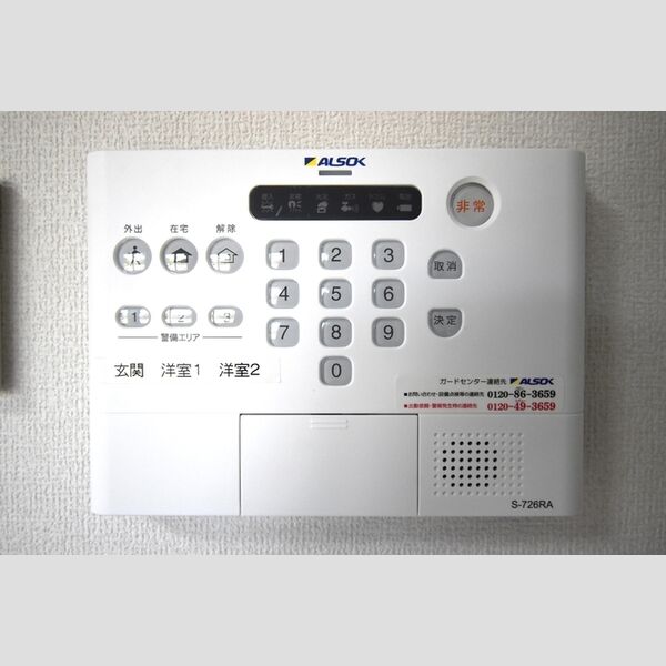 グランメール聖蹟101号室 ALSOK(アルソック)