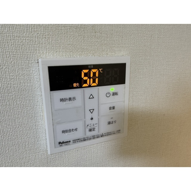 エスピーパレスA1530C号室 部屋その他