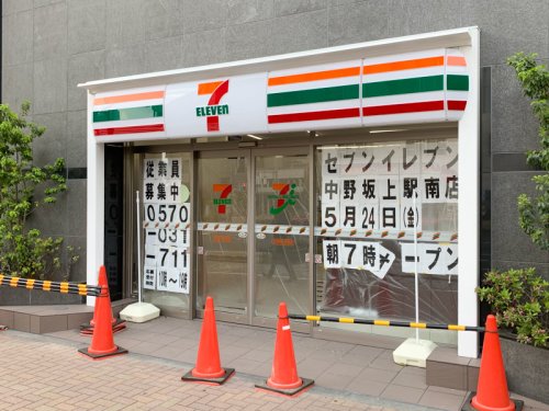 ロイヤルパレス中野坂上2階 【コンビニエンスストア】セブンイレブン 中野坂上駅南店まで875ｍ
