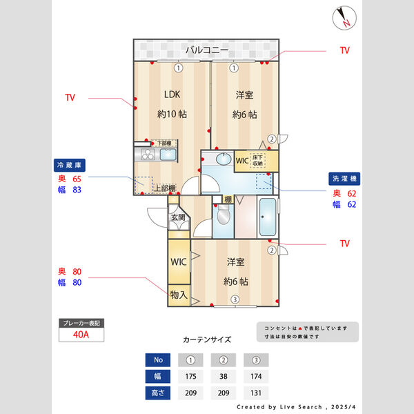 ヘリオス吉川美南　ゼウス105号室 間取り図寸法付