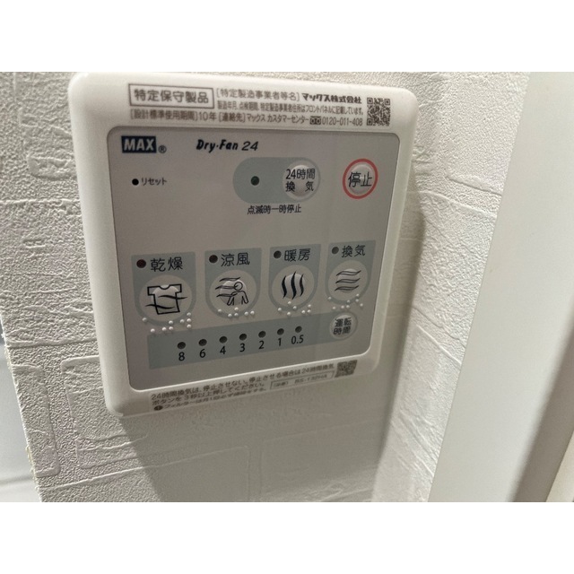 リポス瀬谷A棟302号室 部屋その他