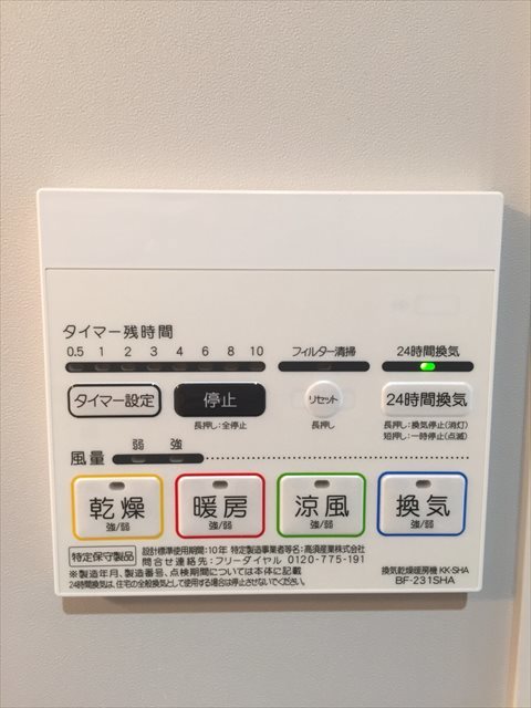 Ｆｒｅｅ　Ｈａｎｄ船堀1階 部屋設備