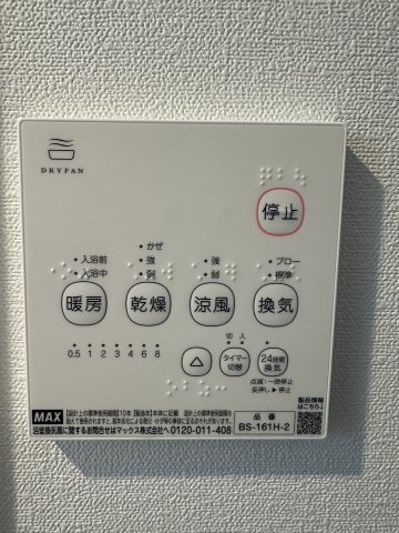 アース長津田205号室 部屋設備