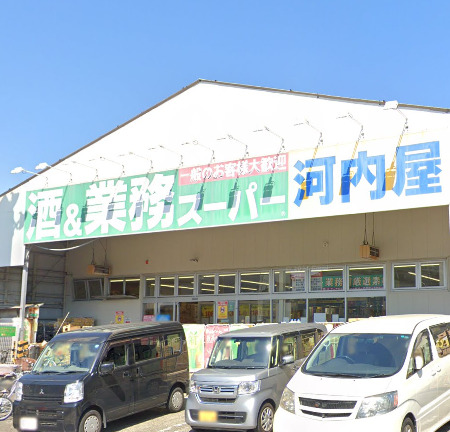 アーヴェル元住吉Ⅱ 【スーパー】業務スーパー河内屋まで1241ｍ