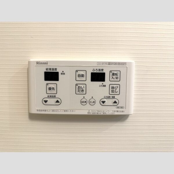 リーセント・メゾンS 追い焚き付き給湯リモコン