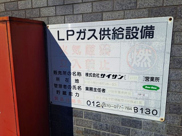 第５ハイツ和光2階 部屋その他