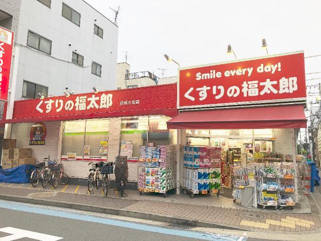 イノセンス くすりの福太郎京成小岩店まで296ｍ