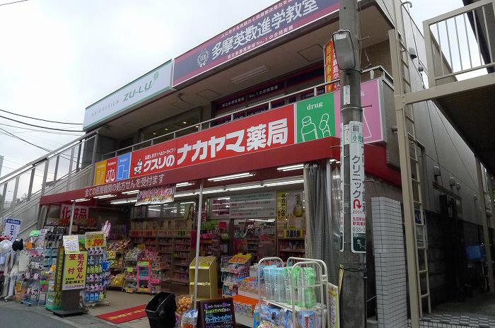 ステージグランデ生田駅前 ナカヤマ薬局生田駅南口店