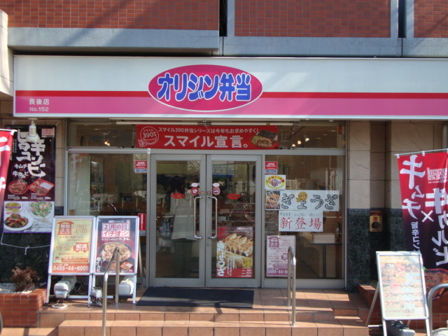 シィーエム・クイーン オリジン弁当長後店まで5,763ｍ