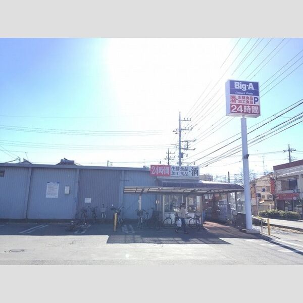 グランルミエール　B棟 ビッグエー三室店(841m)