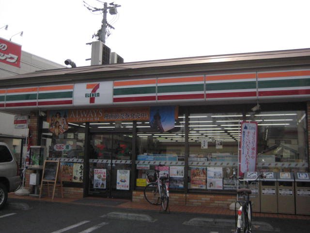 シャイン車返202号室 セブンイレブン白糸台店まで630ｍ