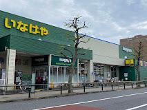 セルリアン・カーサ いなげや稲城矢野口店まで190ｍ