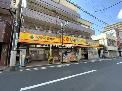 クシェル中村橋3階 【ドラッグストア】どらっぐぱぱす 中村橋店 まで351ｍ