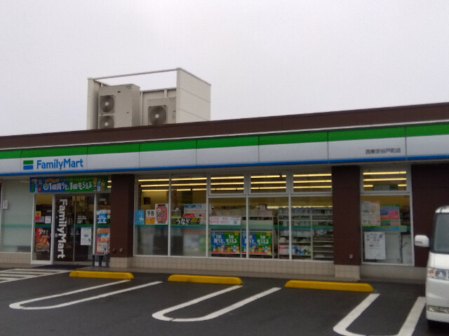 メゾン・ジュネス1階 ファミリーマート 西東京谷戸町店