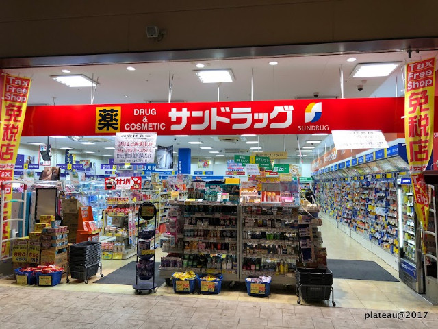 ワコー第3マンション サンドラッグ小豆沢店