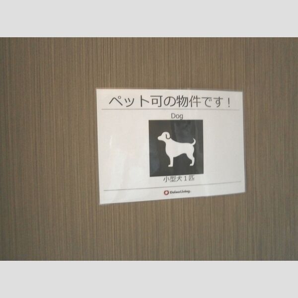 アルファタウン秦野新町　B201号室 部屋設備