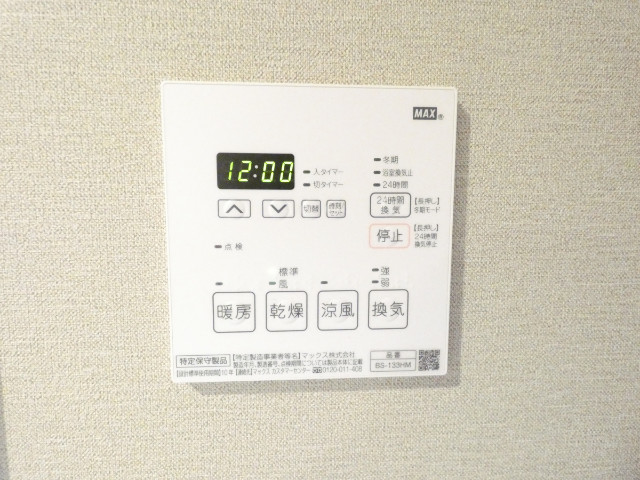 ネベル戸越公園7階 浴室換気暖房乾燥機