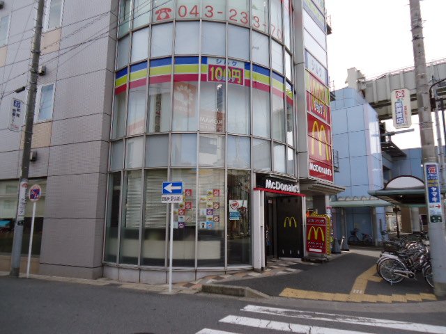 エンブレイス マクドナルド都賀駅前店まで1,379ｍ