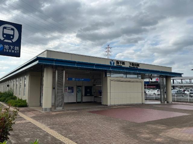 サクラーレⅡ 下飯田駅(横浜市営地下鉄　ブルーライン)まで787ｍ