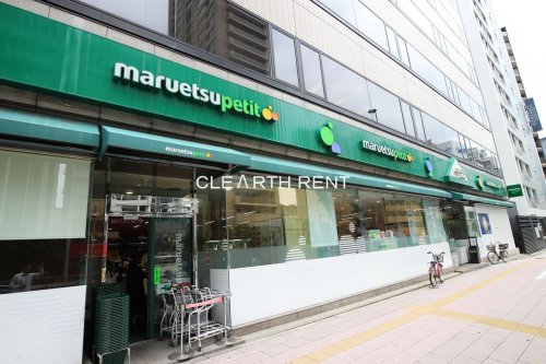 コンシェリア麻布 ＰＬＡＴＩＮＵＭ ＳＱＵＡＲＥ 【スーパー】maruetsu(マルエツ) プチ 東麻布店まで96ｍ