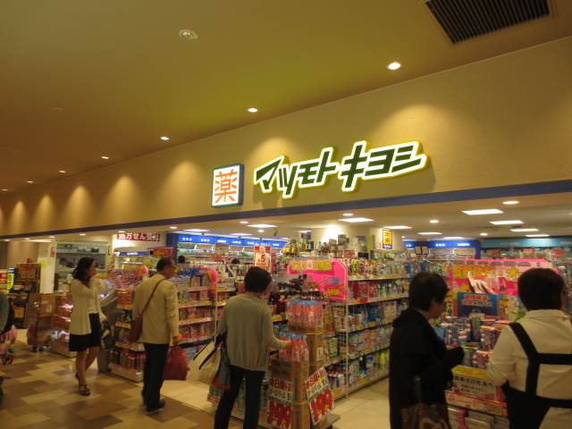 Khome3階 マツモトキヨシペリエ稲毛店